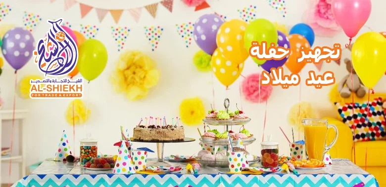 دليلك الشامل لتجهيز حفلة عيد ميلاد مميزة لا تُنسى