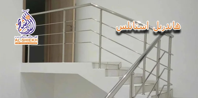 درابزين استانلس ستيل