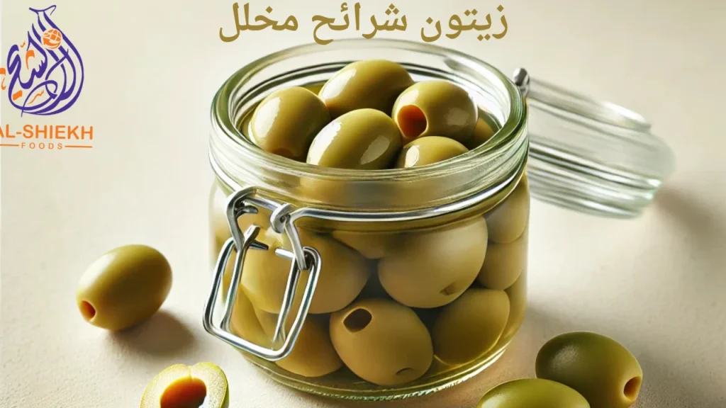 زيتون شرائح مخلل