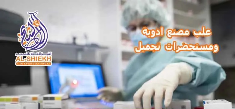 علب مصنع أدوية | تصنيع عبوات دوائية | علب كرتون للأدوية بمعايير GMP