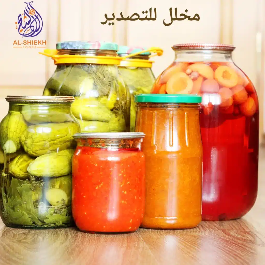 مخلل للتصدير