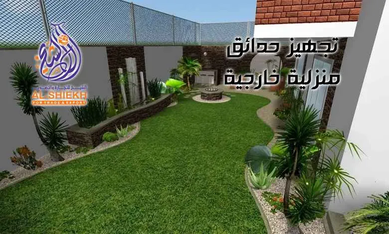 تجهيز حدائق منزلية خارجية