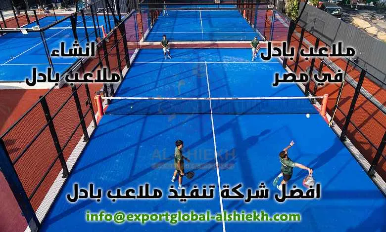 لاعبو بادل يستمتعون باللعب في مصر