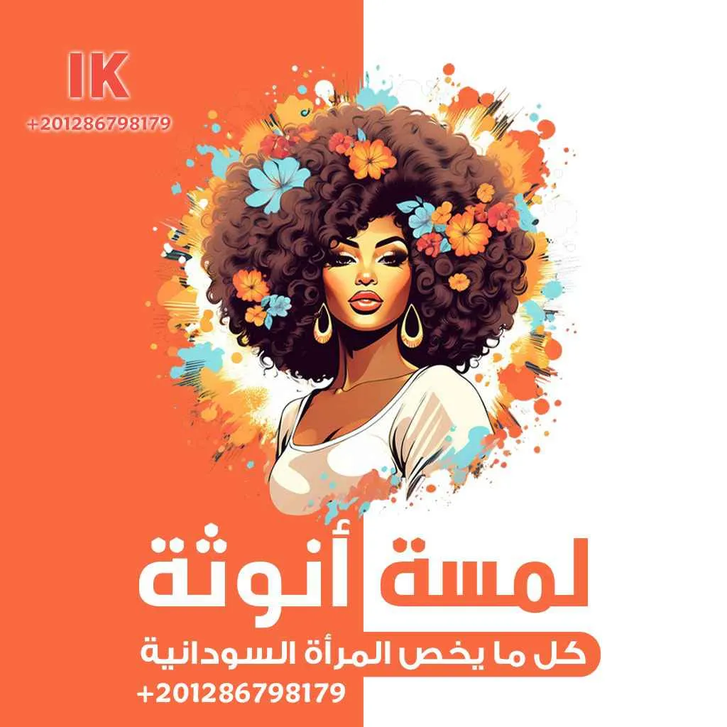 بخور في فيصل | أجود أنواع البخور السوداني بأسعار تنافسية من ستو للبخور