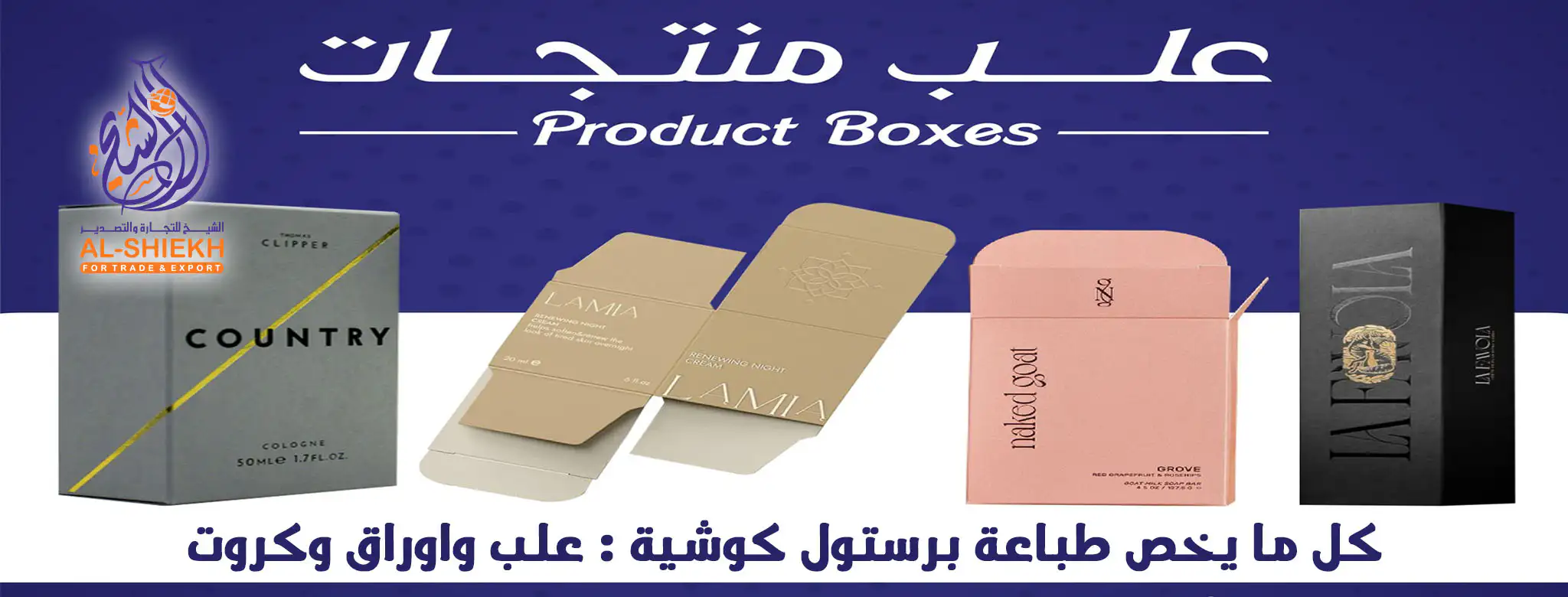 كل ما يخص طباعة برستول كوشية علب واوراق وكروت