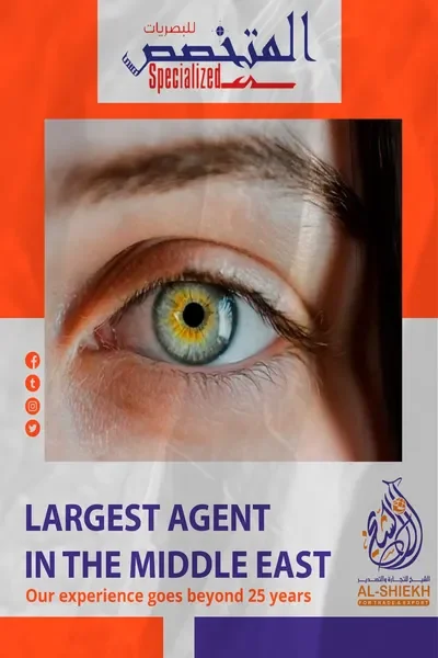 قسم العدسات اللاصقة