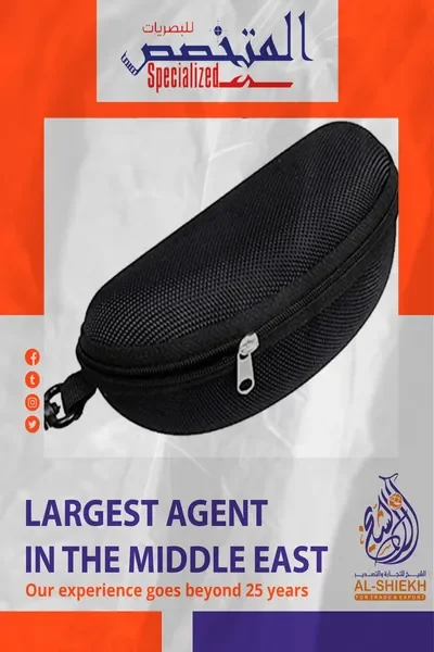 حافظة نظارات