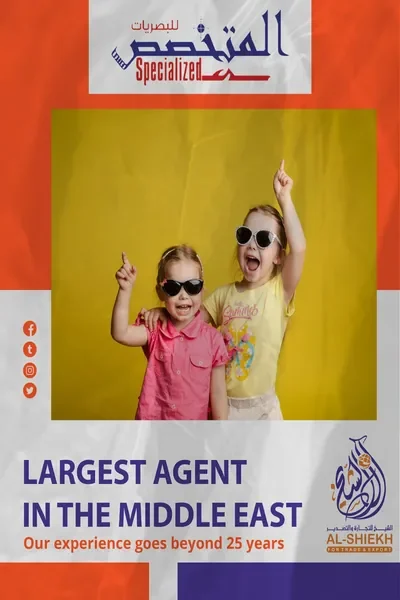 نظارات أطفال في الهرم
