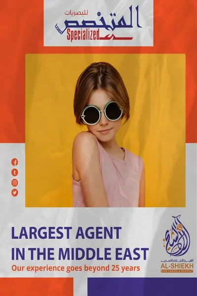 نظارات أطفال في الهرم