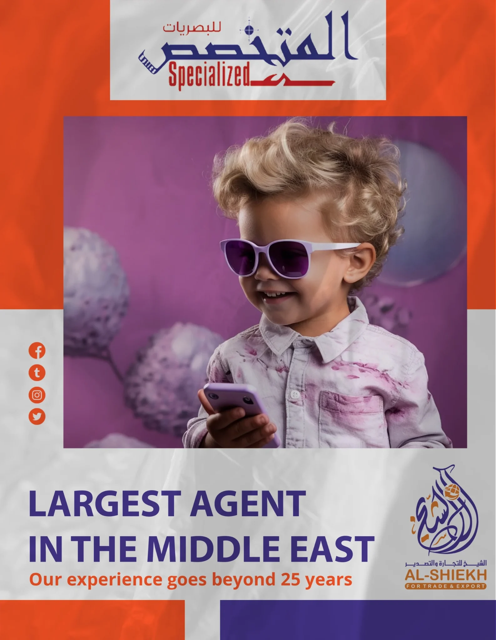 نظارات أطفال في الهرم