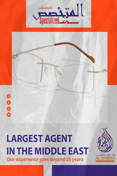 نظارات طبية في الهرم من المتخصص للبصريات