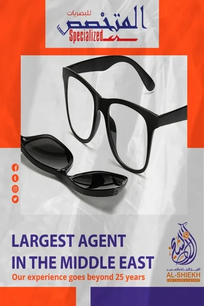 نظارات شمسية من المتخصص للبصريات