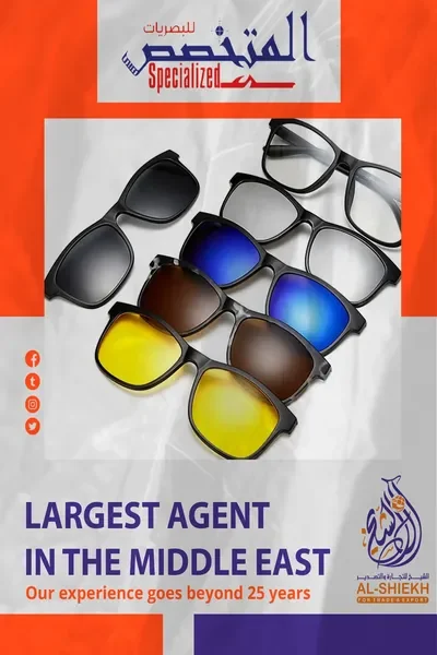 نظارات شمسية من المتخصص للبصريات