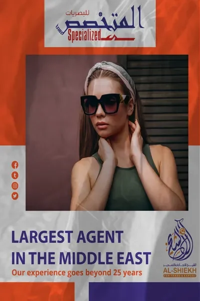 نظارات شمسية في الهرم