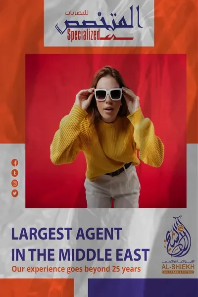 نظارات شمسية في الهرم
