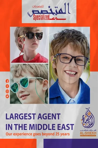 نظارات أطفال من المتخصص للبصريات