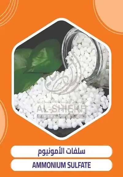 Ammonium sulfate export from Egypt