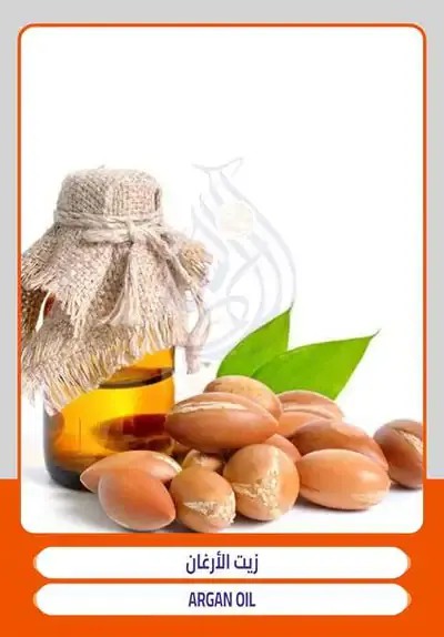 زيت الأرجان ضمن خامات مستحضرات التجميل عبر الشيخ للتجارة والتصدير
