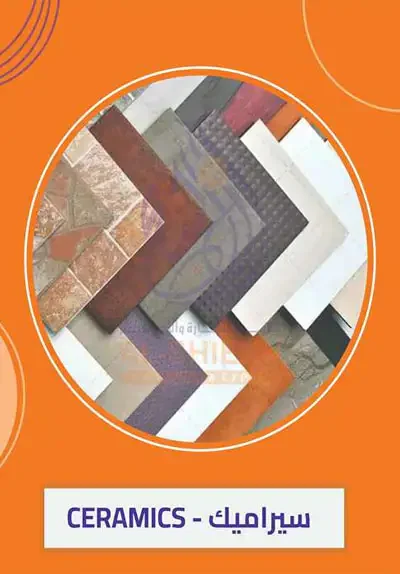 Ceramic tiles export from Egypt