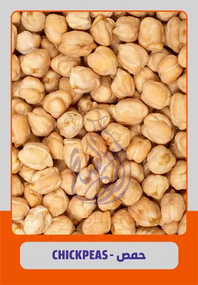 Chickpeas bulk supply from Egypt