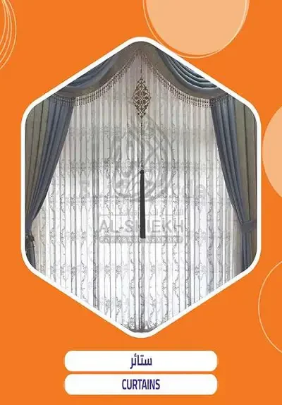 ستائر للتصدير من مصر