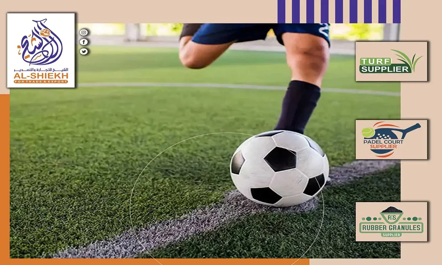 نجيل صناعي لملاعب كرة القدم الخماسية