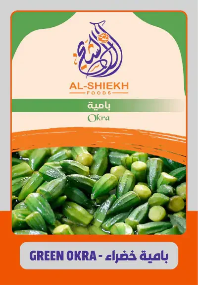 بامية مجمدة للتصدير من مصر