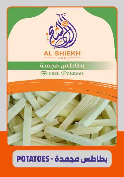 بطاطس مجمدة للتصدير من مصر