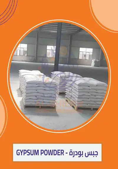 Gypsum powder export from Egypt