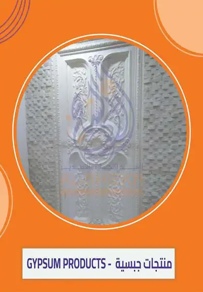 Gypsum products export from Egypt