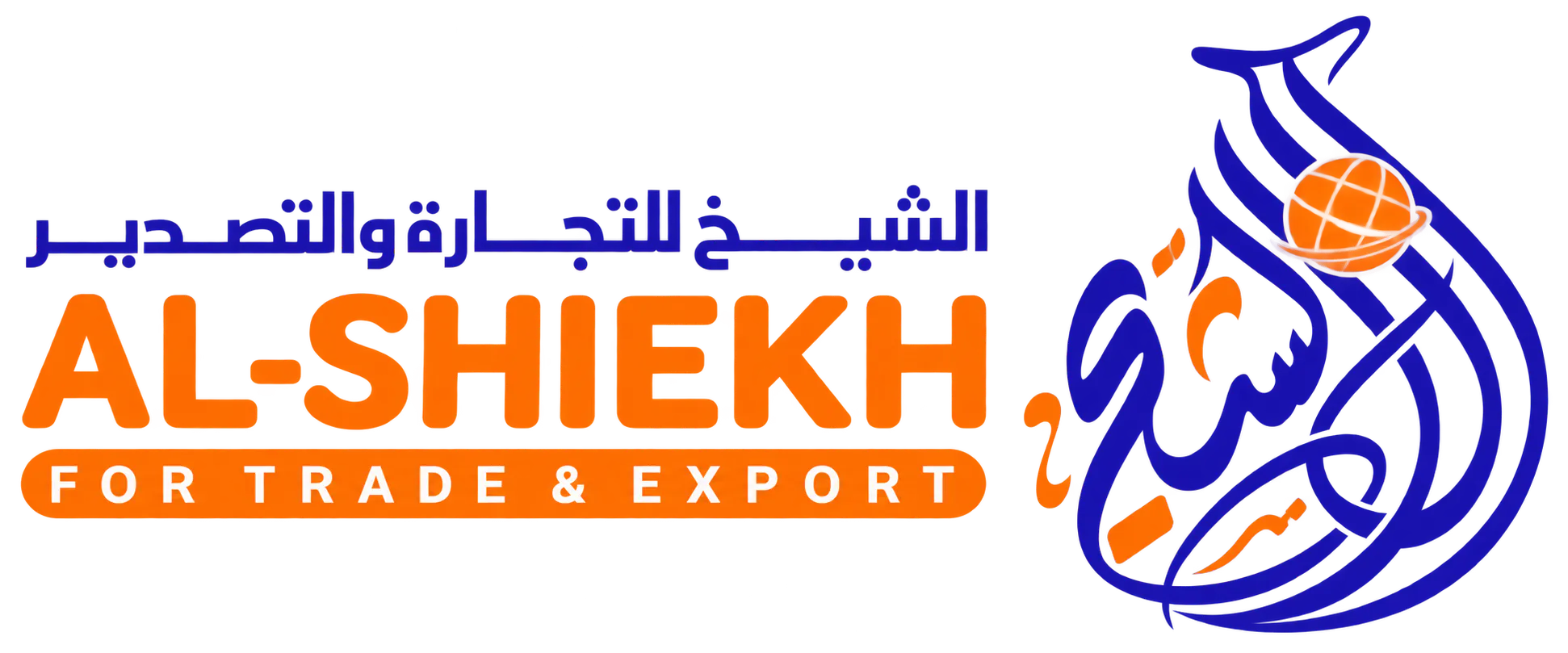 الشيخ للتجارة والتصدير