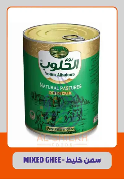 سمن خليط للتوريد والتصدير من مصر