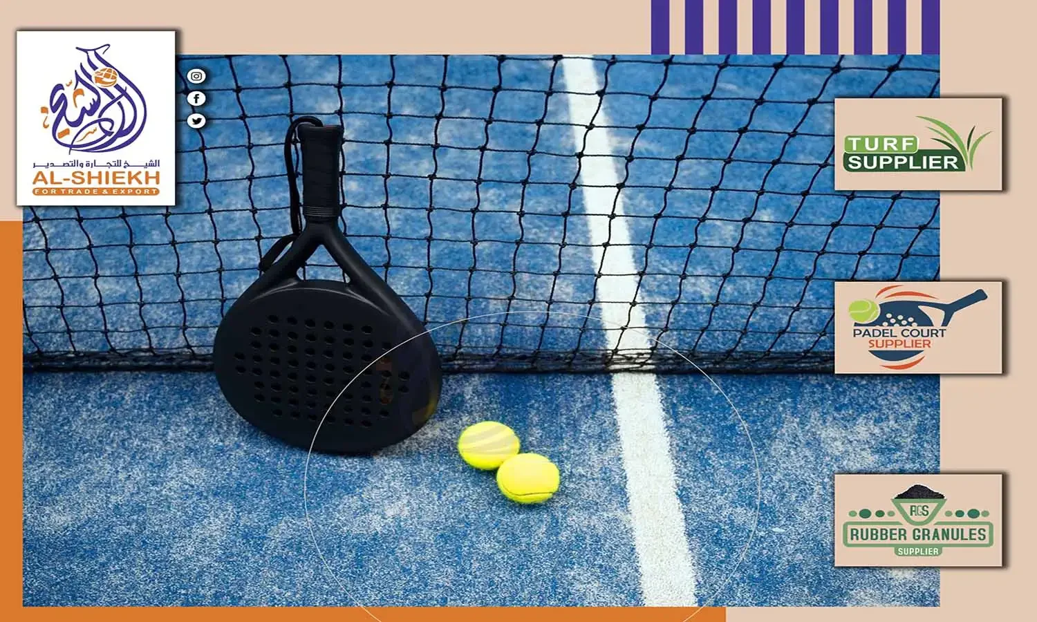 سطح وعشب ملعب بادل ضمن مكونات تصنيع وتجهيز الملعب