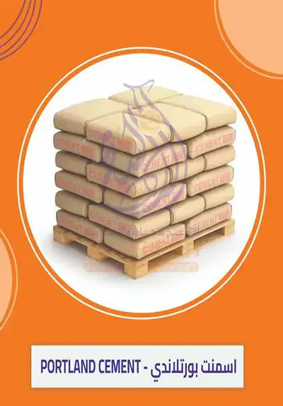 Portland cement export from Egypt