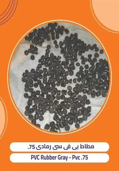 PVC Rubber Gray PVC 75 export enquiry