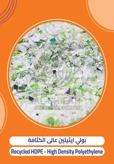 Recycled HDPE for export from Egypt