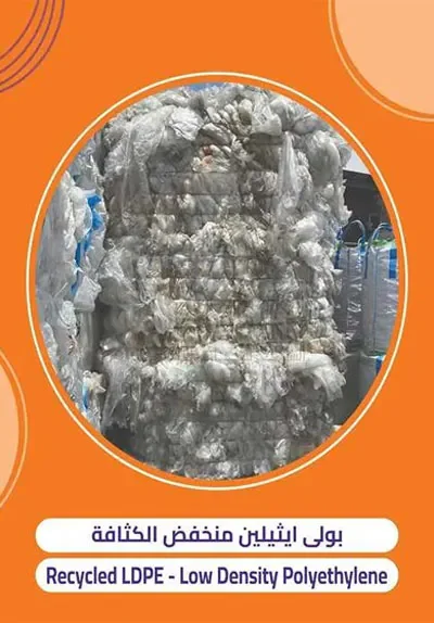Recycled LDPE for export from Egypt