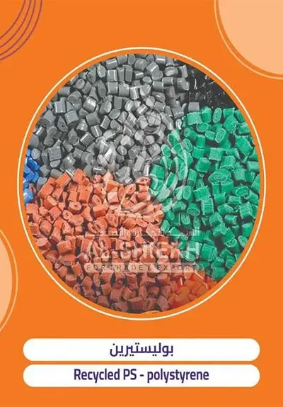 Recycled PS polystyrene for export from Egypt