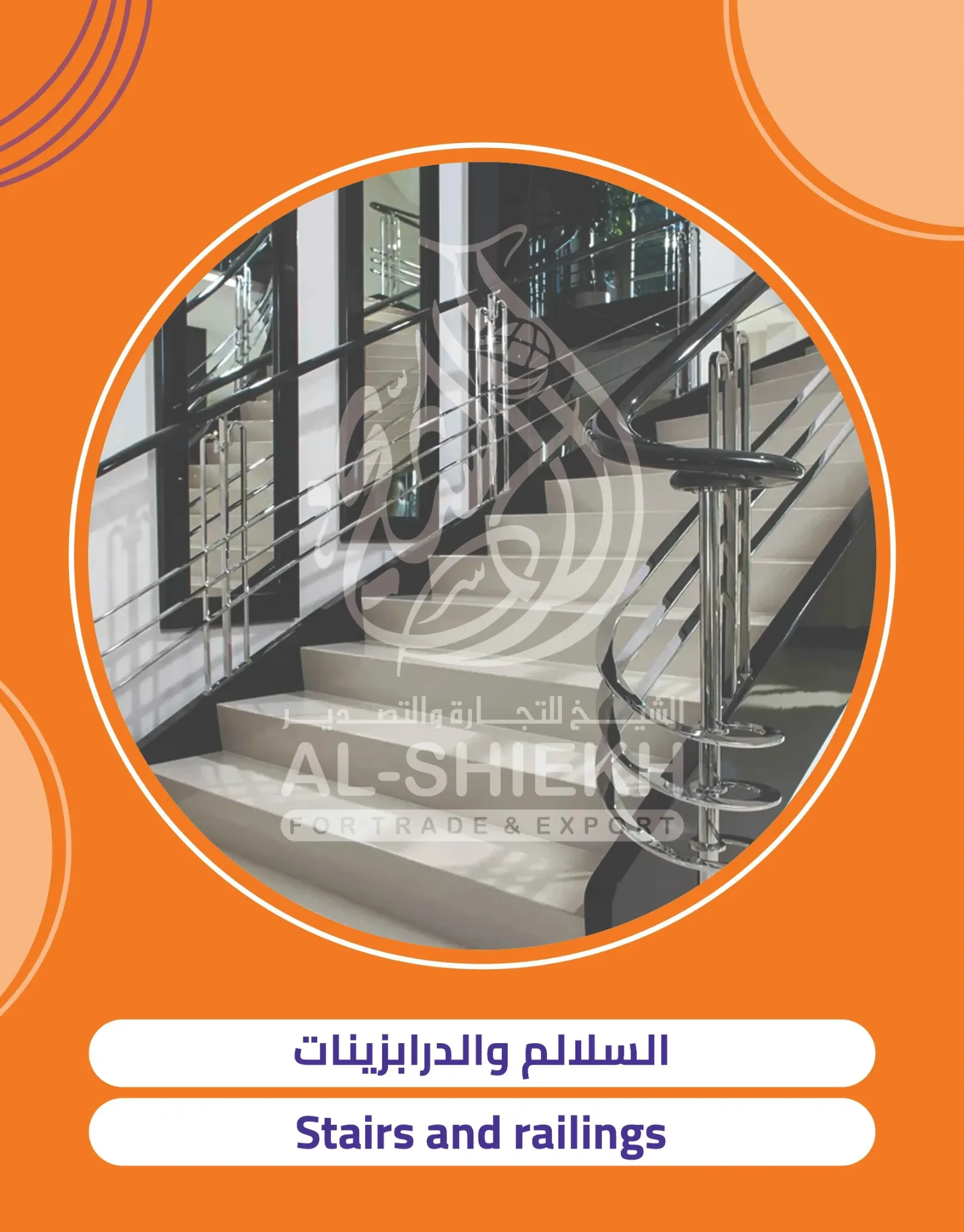 استانلس ستيل وتوريدات صناعية