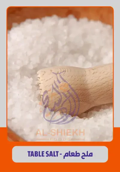 Table Salt from Egypt for commercial supply