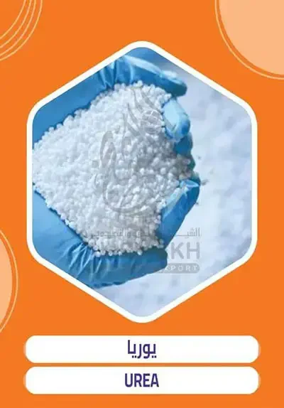 Urea fertilizer export from Egypt