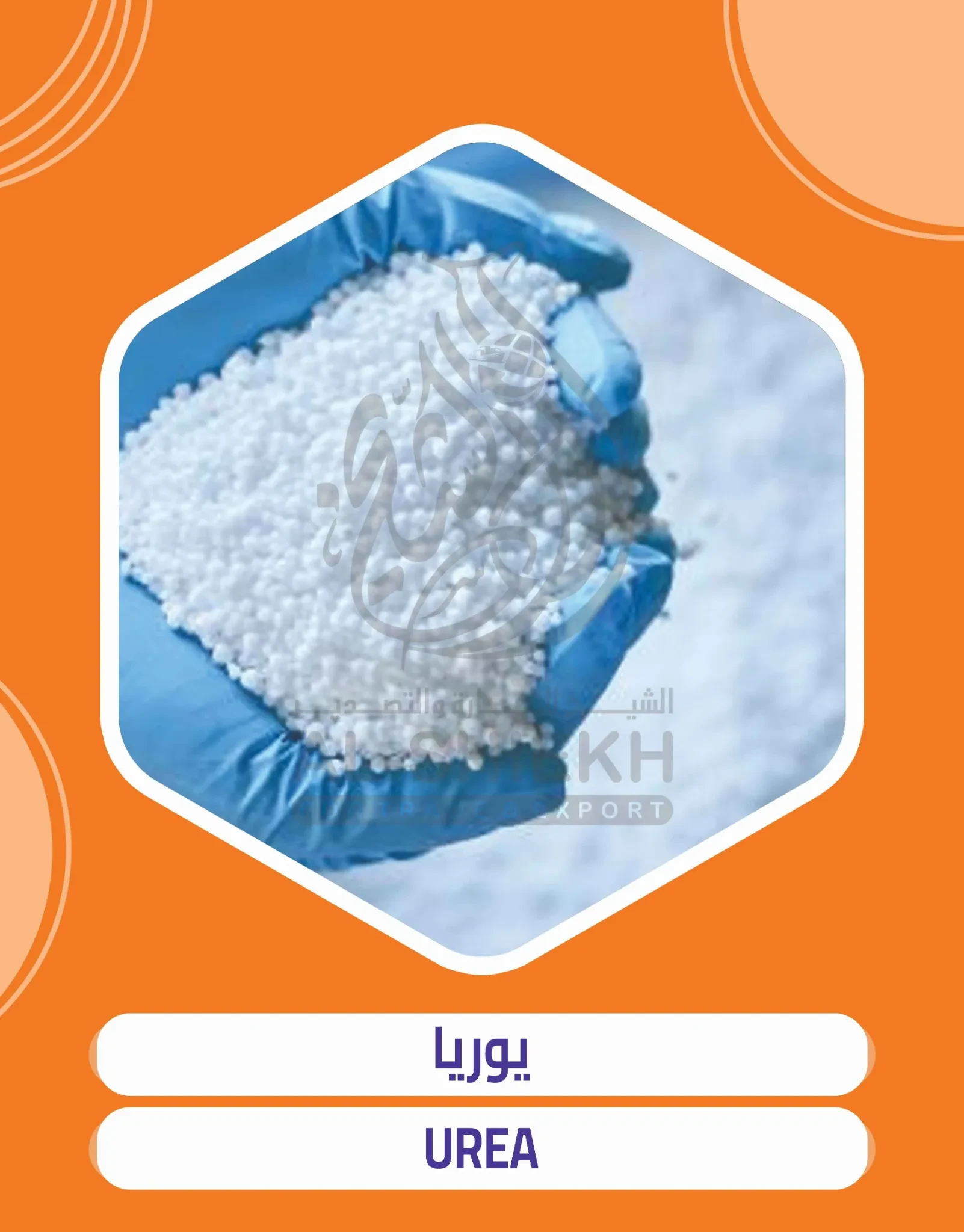 Fertilizer products for agricultural supply