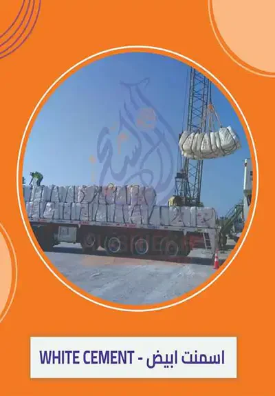 White cement export from Egypt