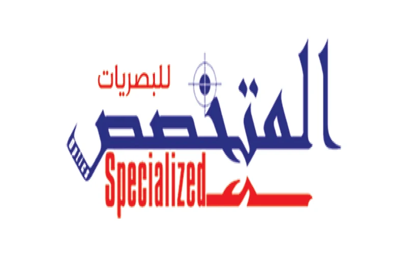 المتخصص للبصريات