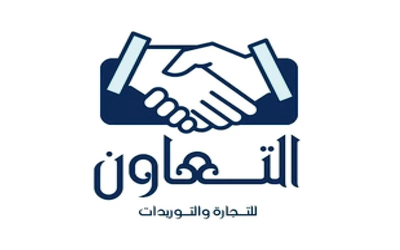 التوريدات التجارية