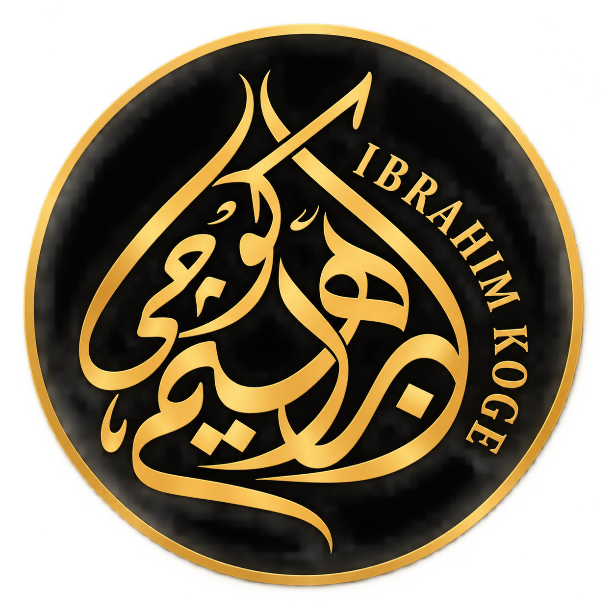 إبراهيم كوجي