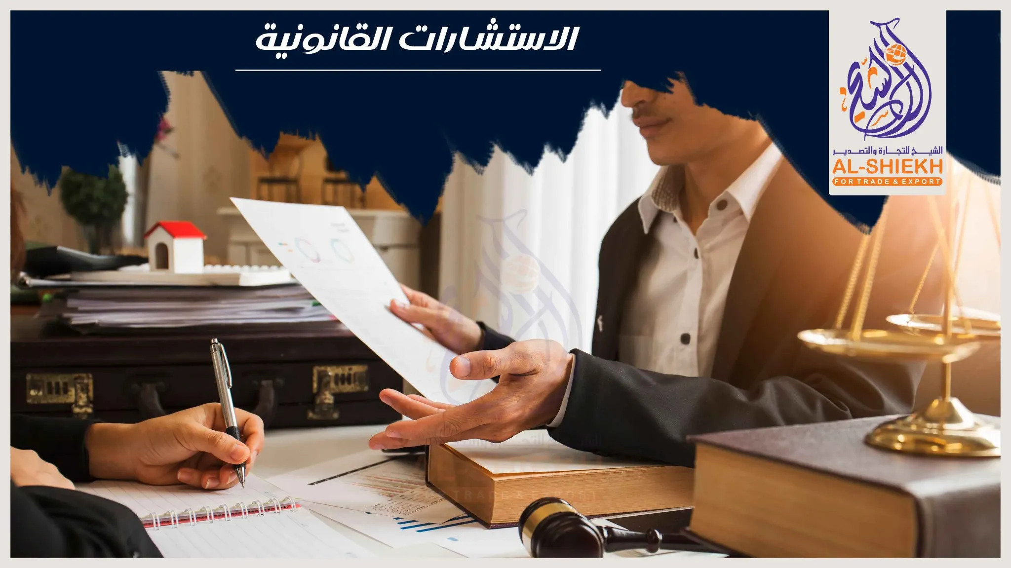 استشارات قانونية من المكتب الفني للمحاماة في الهرم والجيزة